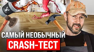 Проверяем на прочность напольное покрытие! Краш-тест ламината 