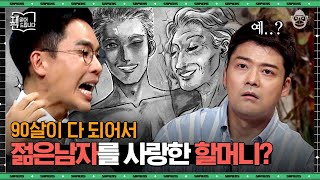 환자들을 행복하게 한 '이 병'의 정체는? 의사가 충격에 빠진 이유 | #책읽어드립니다 EP16-03 #사피엔스
