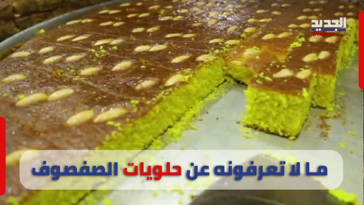 قصة صفصوف..من وبسطة و 