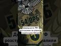 Диверсанти РФ розстріляли та спалили українських бійців #війна #новини #україна #люди #shorts