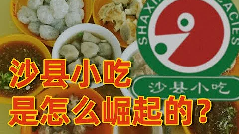 沙縣小吃有多猛？它才是街邊店裡真正的王者！How good are Shaxian County snacks? It is the real king of the street shop! - 天天要聞