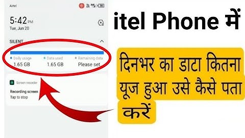 How to show data in itel phone? Today