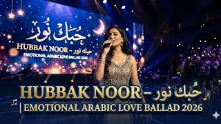Hubbak Noor     Emotional Arabic Love Ballad 2026