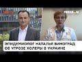 Холера в Мариуполе: находится ли город в зоне риска