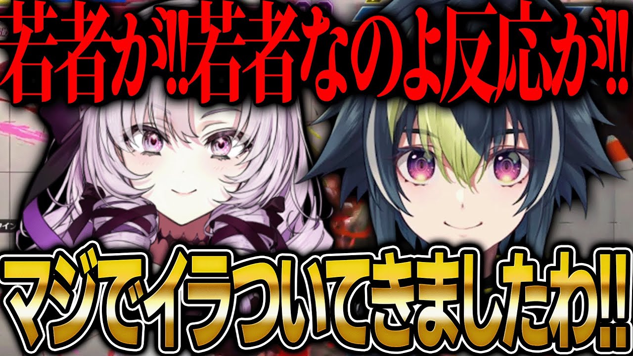 若者過ぎる伊波の反応と火力にブチぎれるサロメ嬢【にじさんじ 切り抜き 新人 伊波ライ 壱百満天原サロメ 雑談】