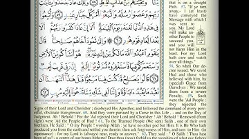 سورة هود Surat Hud