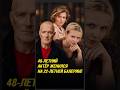 Юная жена Бероева младше него на 27 лет #shorts