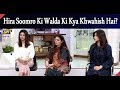 Watch Hira Soomro Ki Walda Ki Kya Khwahish Hai? - Suniye Online In Hd