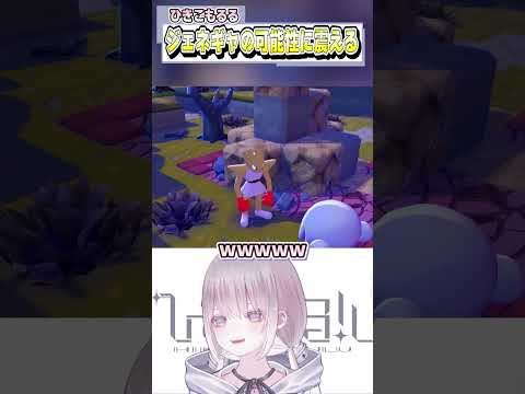【切り抜き】これを知らない世代が出てくる… #shots 【Vtuber】