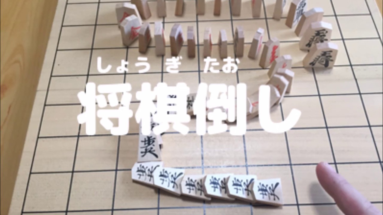 写真あり 将棋の駒を使った子どもの 将棋遊び 6種類まとめ ミックスじゅーちゅ 子どもの遊びポータルサイト