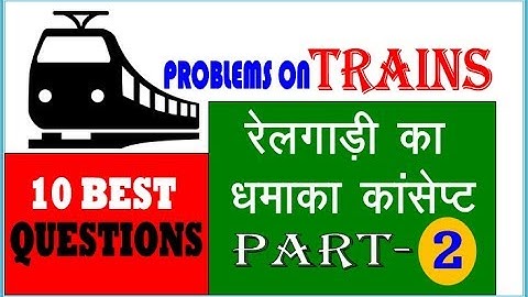 PROBLEMS ON TRAINS 10 BEST QUESTIONS IN HINDI |PART - 2 |FOR SSC CGL, SBI PO , IBPS PO, IBPS||