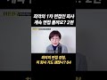 최악의 면접 경험, 이 회사 가도 괜찮나?04 #면접 #면접자 #면접관 #조직문화 #1차면접 #2차면접 #공채 #대기업 #취업 #이직 #interview #interviewer
