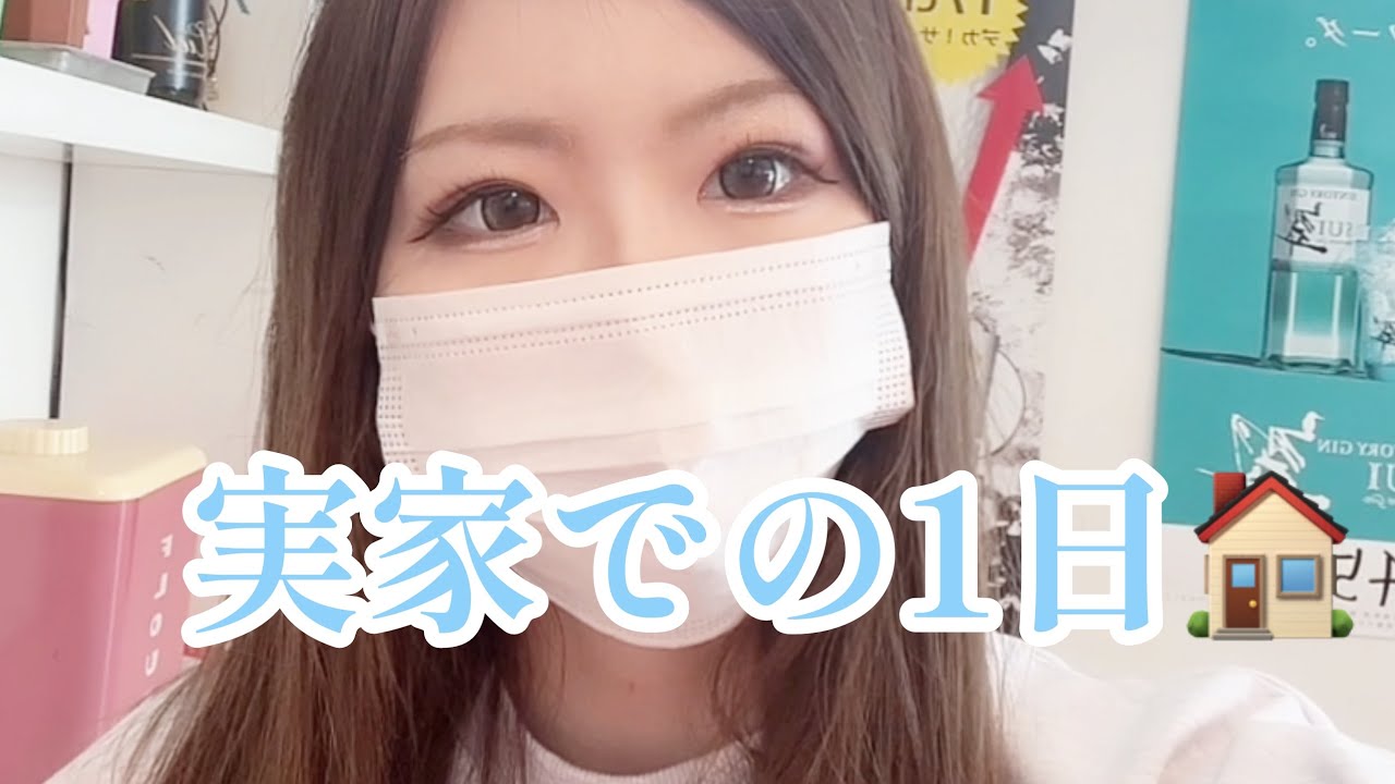 実家での1日の過ごし方✨