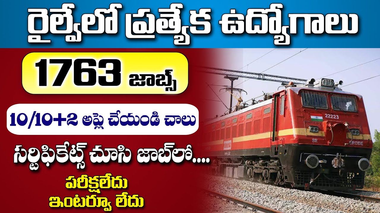 Railway jobs 2025 telugu  | RRC Railway Recruitment 2025 | Latest Govt jobs in telugu