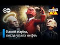 Скупой царь Путин. Трамп против ВОЗ. Песня об онлайн-митингах – "Заповедник", выпуск 120