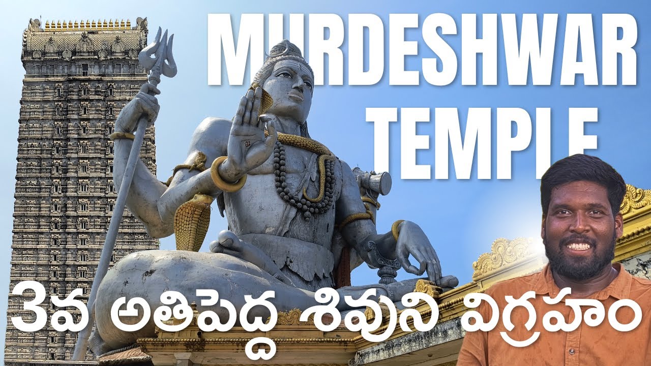 Murudeshwar Temple Tour in Telugu 🛕 | World's Tallest Shiva Statue!