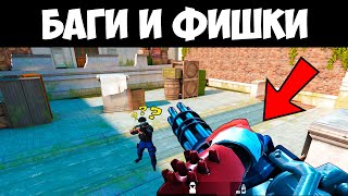 ПАСХАЛКИ ДУЭЛЬ 1 на 1 в STANDOFF 2 ! БАГИ и ФИШКИ в СТАНДОФФ 2