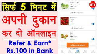 كيفية إنشاء عملك الخاص عبر الإنترنت - تطبيق Dukaan se paise kaise kamaye | تطبيق دكان أشير واكسب screenshot 1