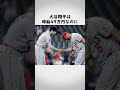 「大谷翔平の金銭事情」に関する面白すぎる雑学#shorts #大谷翔平