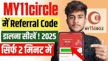 My11circle Referral Code | My11circle Me Referral Code Kaise Dale |My11circle Invite Code Kaise Dale