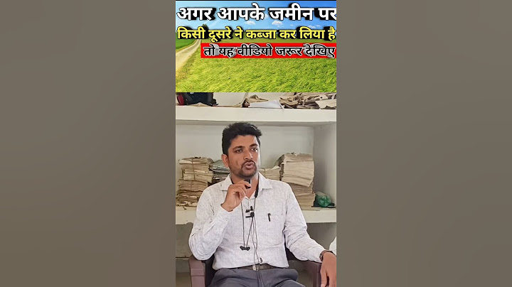 अगर आपका जमीन किसी दूसरे ने कब्जा कर लिया है तो आपको वापस कैसे मिलेगा, जाने कानूनगो सर से