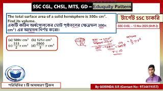SSC Eduquity Math - 14 || Mensuration 3D / Hemisphere (CGL, CHSL, MTS, GD)
