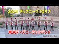 2025 ディズニークリスマス　東京ディズニーランドバンド　2025.11.24　TDL　Tokyo Disneyland Band　TDLバンド