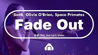 Seeb, Olivia O'Brien, Space Primates - Fade Out [한글/번역/가사, ENG-KOR Lyric Video]