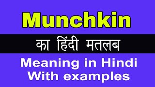 Munchkin Meaning in Hindi/Munchkin का अर्थ या मतलब क्या होता है 