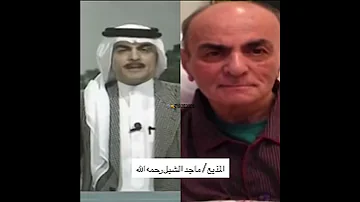 بعض مذيعي القناة السعودية الاولى كيف اصبحت صورهم بين الماضي والحاضر 