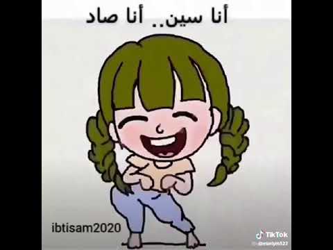 انا كيلو انا غرام غنيه روعه ههههه