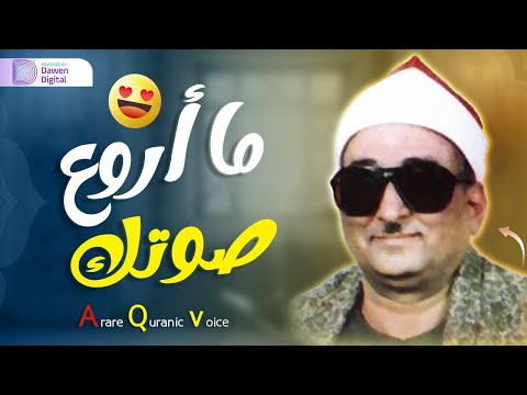التلاوة التي لن ينساها التاريخ الشيخ محمد عبدالعزيز حصان أروع تلاوة لسورة طه