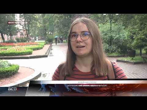 Зоозахисний закон: що зміниться?