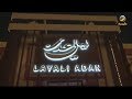 تخيل ليالي عدن تجذب زوار موسم الرياض
