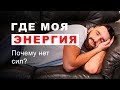 5 ПРАВИЛ, КАК СТАТЬ ЭНЕРГИЧНЫМ В ЛЮБОМ ВОЗРАСТЕ!!!