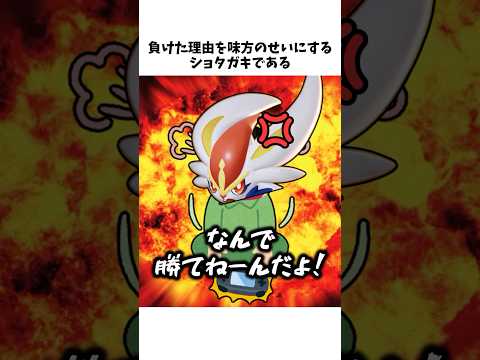【ポケモンユナイト】ユナイト使用キャラ別の偏見について解説　#ポケモンユナイト#ゆっくり実況 #shorts