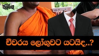 Balumgala 2017 -05- 08