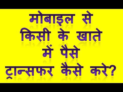 वीडियो: मेगाफोन से बीलाइन में पैसे कैसे ट्रांसफर करें