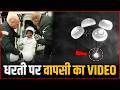 Shubhanshu Shukla का धरती पर वापसी का पूरा Video | Shubhanshu Shukla Back On Earth Full Video