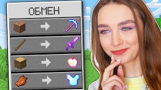 ВЫКИНУЛА ЗЕМЛЮ - ПОЛУЧИЛА МЕГА ЛУТ в Майнкрафт 😲