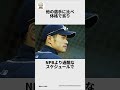 イチローに関する嘘みたいな雑学 #雑学おじい金田一 #雑学