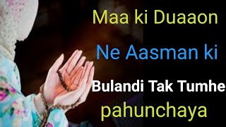 Maa  Ki duaon ne Aasman Ki bulandi Tak tumhen pahunchaya Maa per shayari  Hunar Lafzo Ka
