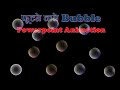 फूटनेवाले Bubble Powerpoint Animation | Bubbles Animation Powerpoint | Bubbles Powerpoint Animation