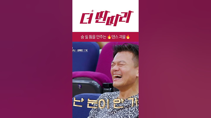 숨 쉴 틈을 안주는 🔥댄스 괴물🔥 김혜린 [더 딴따라] l KBS방송