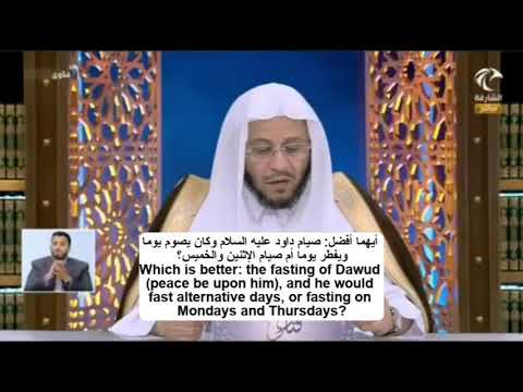 أيهما أفضل: صيام داود عليه السلام أم صيام الإثنين والخميس؟ | الشيخ د. عزيز فرحان