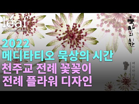 플라워디자인
