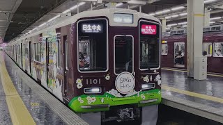 ラッシュ時限定 阪急電車 1000系 1001編成（SDGsラッピング）:特急日生エクスプレス 日生中央行き