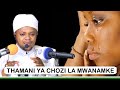 Thamani ya chozi la Mwanamke | Sheikh Othman Michael | Khutba ya Ijumaa Masjid Lindi | Kkoo