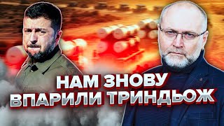 Зеленський ЗБРЕХАВ про ТОМАГАВКИ та 150 ЛІТАКІВ. Передача активів РФ на ПАУЗІ. Захід РЯТУЄ РОСНАФТУ?