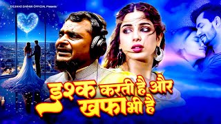 Dilshad Zakhmi Ghazal - Ishq Karti Hai Aur Khafa Bhi Hai | Wo Sitamgar Hai | दर्द भरी गजल 2023